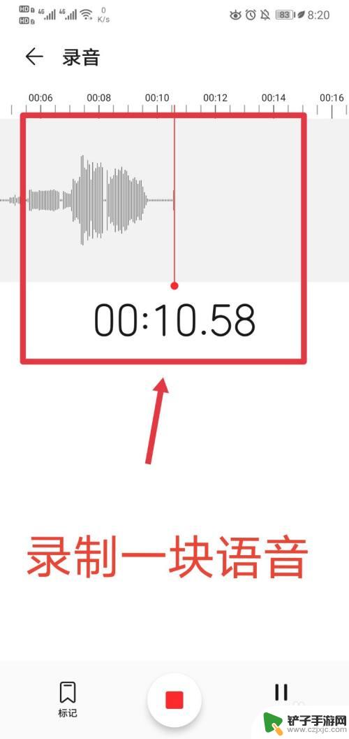 手机剪辑音频怎么保存 手机录音如何裁剪音频