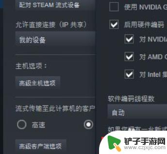 steam的网络 Steam网络延迟优化