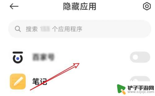 小米手机管家如何隐藏图标 MIUI13隐藏应用在哪里开启