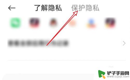 小米手机管家如何隐藏图标 MIUI13隐藏应用在哪里开启