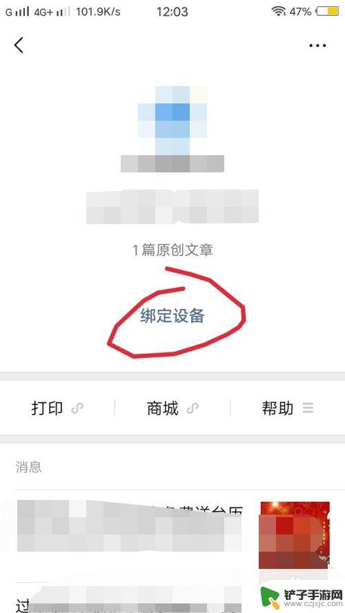 手机如何打印微信文件 手机如何实现微信文档直接打印