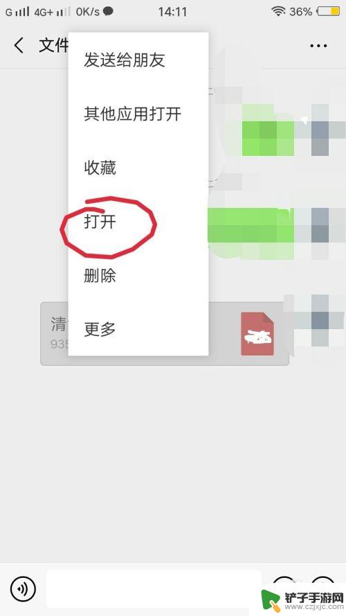 手机如何打印微信文件 手机如何实现微信文档直接打印