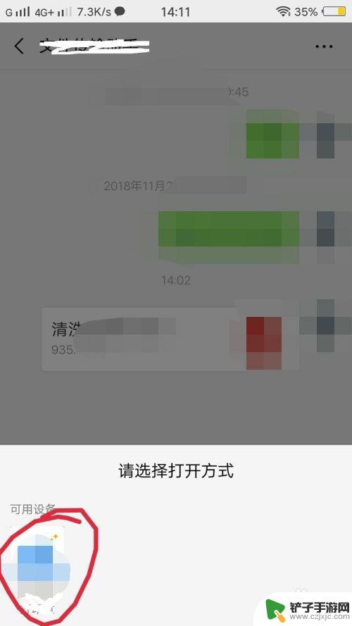 手机如何打印微信文件 手机如何实现微信文档直接打印