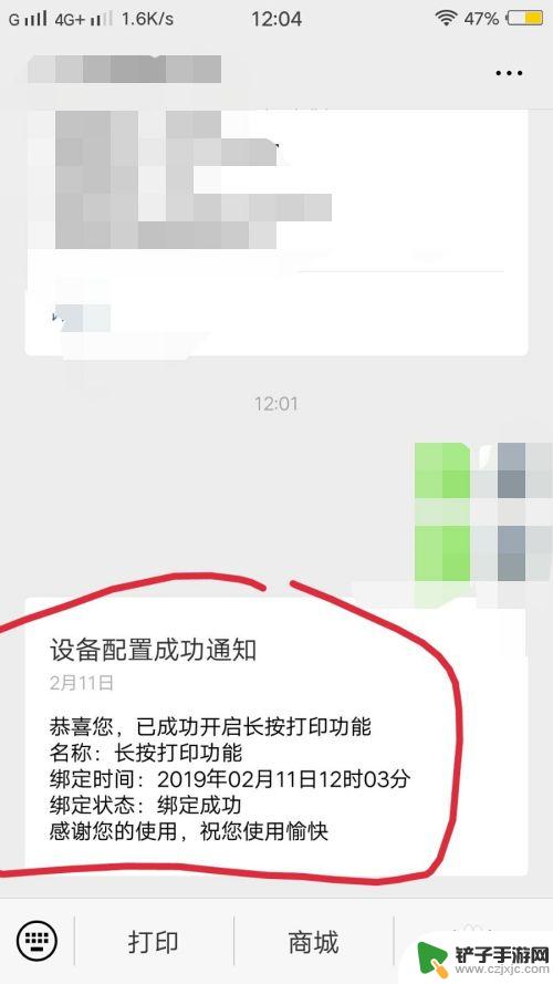 手机如何打印微信文件 手机如何实现微信文档直接打印