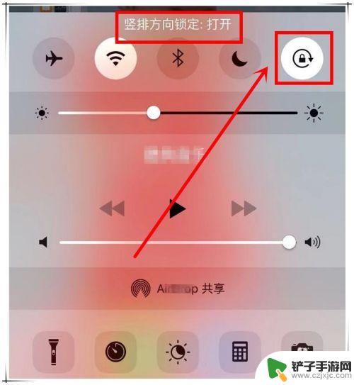 苹果手机如何调屏幕横置 iphone横屏设置方法