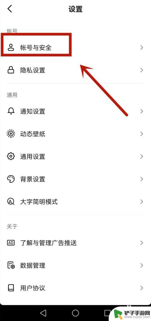 手机设置里怎么找抖音同步 抖音同步设置教程