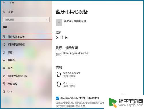 手机屏幕没用怎么投影 Win10系统无法使用投屏功能