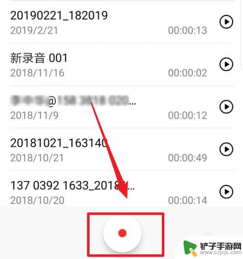 华为手机录音怎么录音 华为手机录音文件导出方法