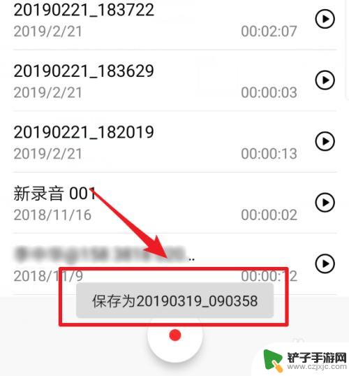 华为手机录音怎么录音 华为手机录音文件导出方法