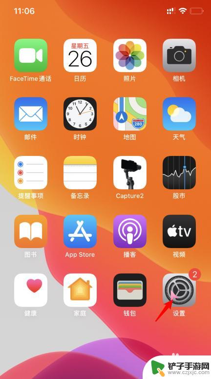 iphone11设置的小红点怎么关闭 iPhone11怎么去掉应用图标上的小红点