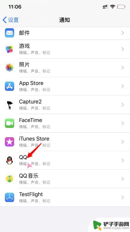 iphone11设置的小红点怎么关闭 iPhone11怎么去掉应用图标上的小红点