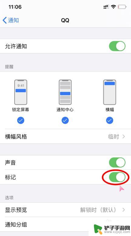 iphone11设置的小红点怎么关闭 iPhone11怎么去掉应用图标上的小红点