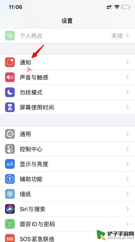 iphone11设置的小红点怎么关闭 iPhone11怎么去掉应用图标上的小红点