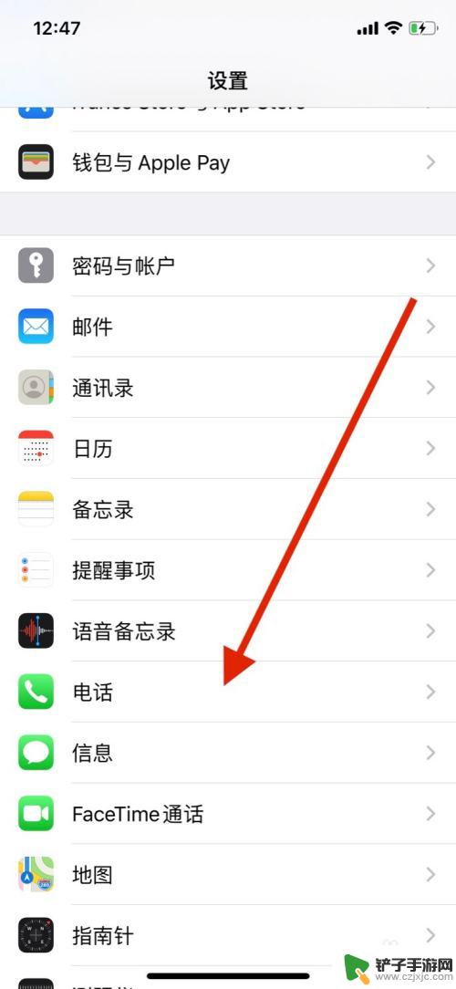 ipad同步手机怎么关 iPhone和iPad来电同步关闭方法