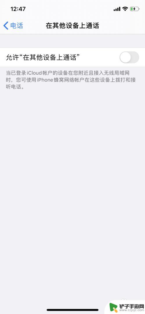 ipad同步手机怎么关 iPhone和iPad来电同步关闭方法