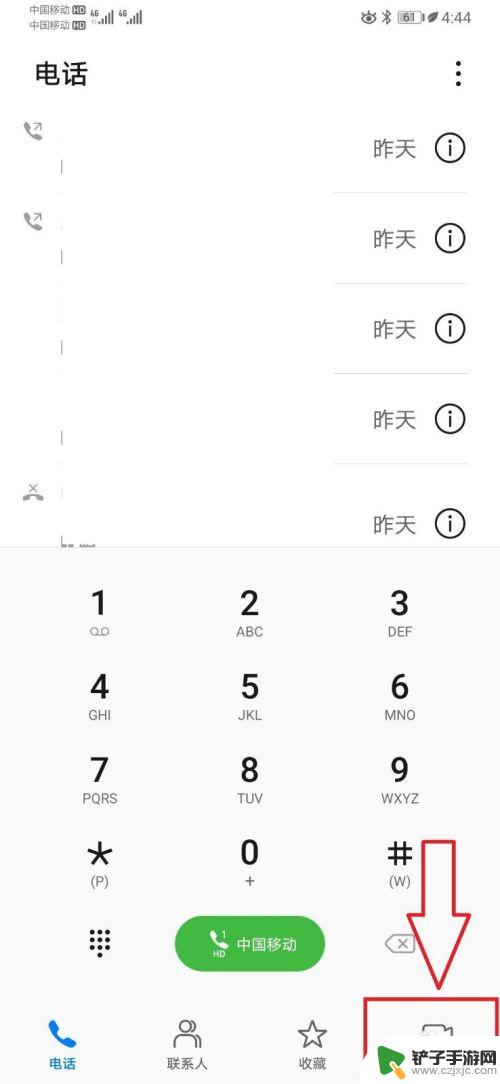 手机视频电话怎么关闭设置方法 手机视频通话功能关闭方法