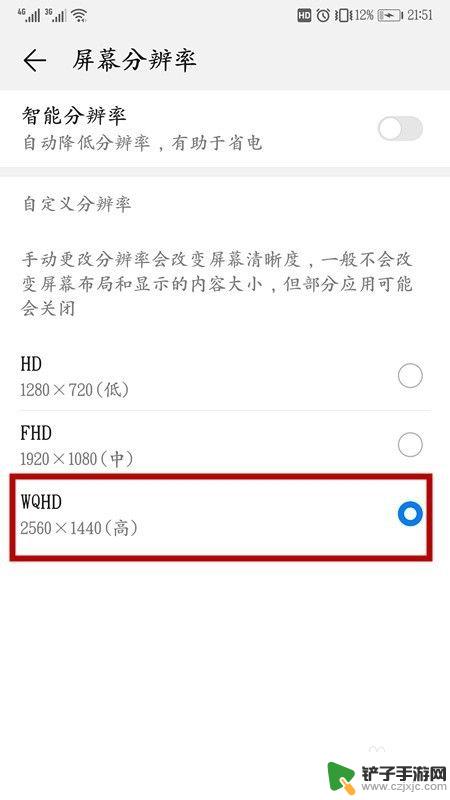手机怎么截图高清图片 华为手机截图不清晰的原因及解决方案
