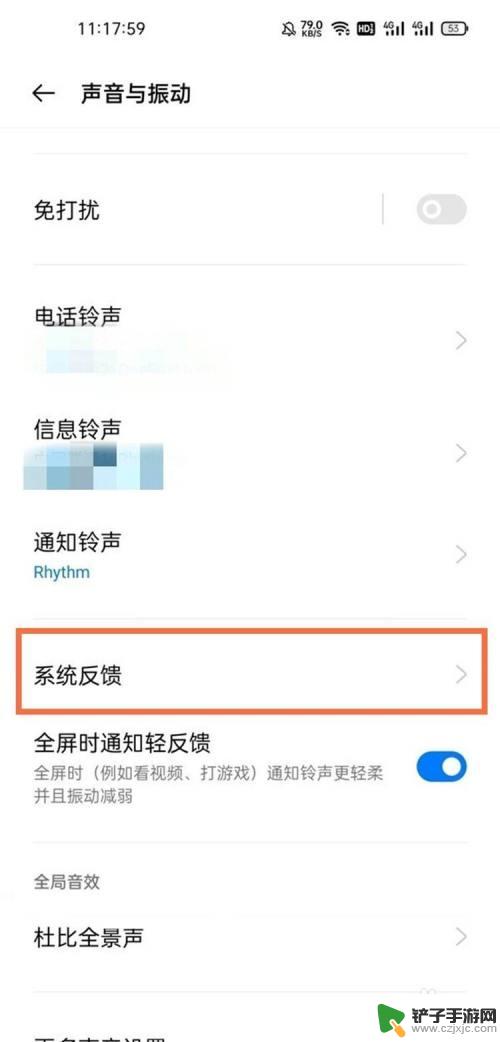 真我手机消息振动怎么关 realme真我v11取消按键震动的操作方法