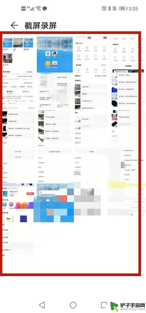 如何找丢失的截图手机 手机截屏图片被误删怎么恢复