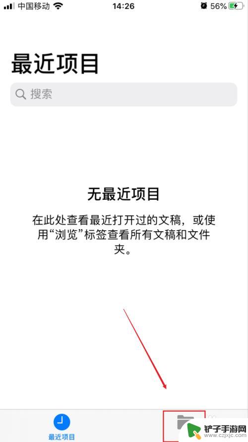 苹果手机的icloud储存文件在哪里 iPhone 文件保存在哪里