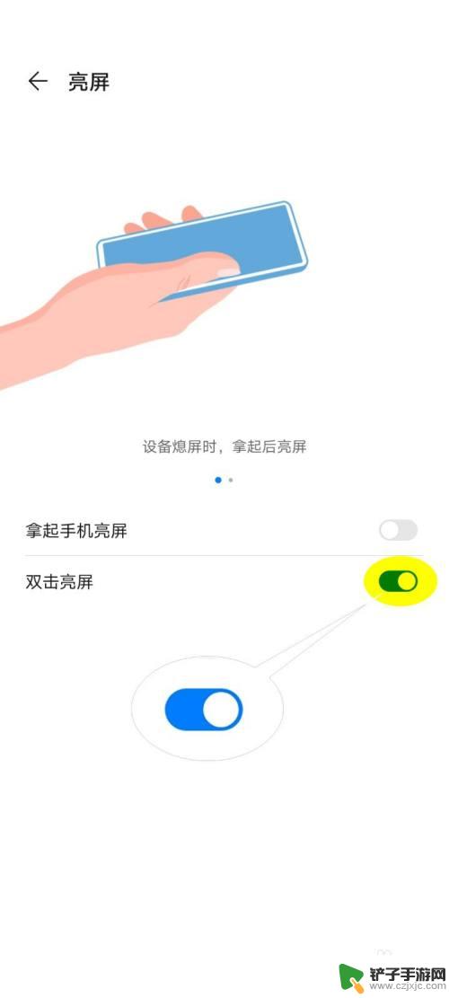 手机如何实现双击 华为手机如何唤醒屏幕