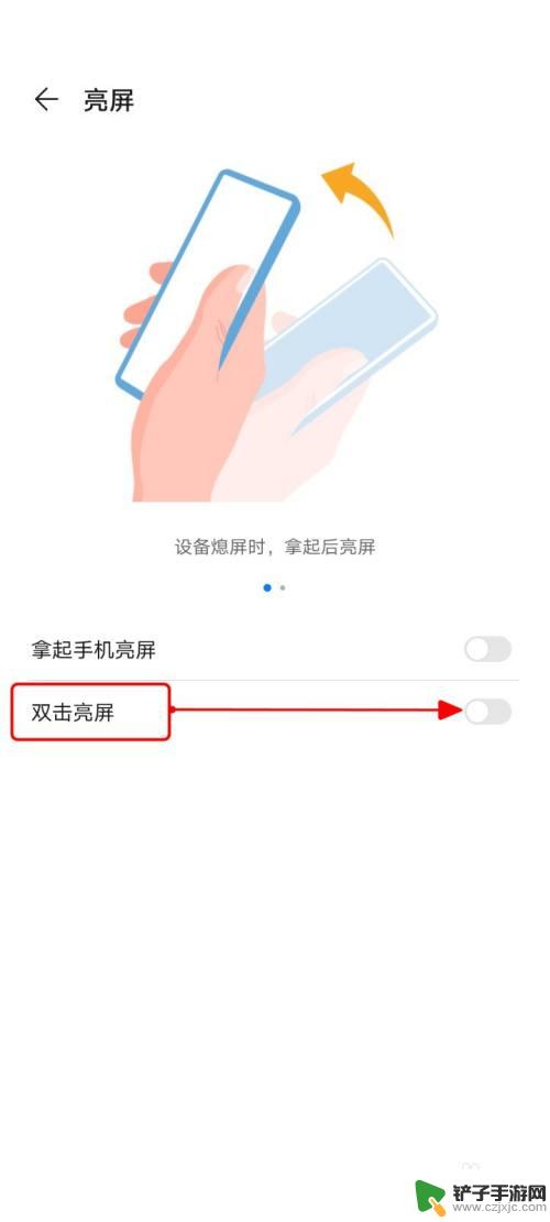 手机如何实现双击 华为手机如何唤醒屏幕