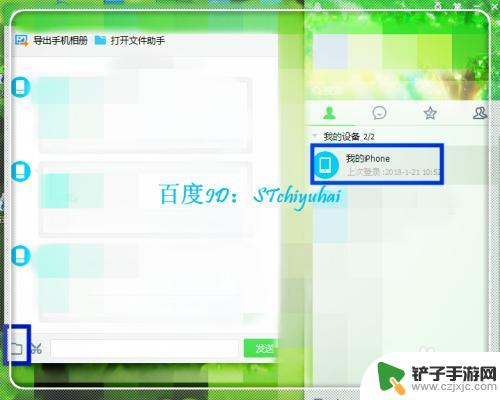 苹果手机打开pdf文件后怎么转发到微信 iPhone手机微信如何传输PDF文件