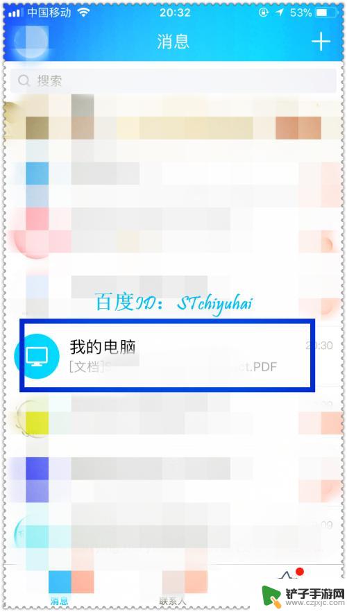 苹果手机打开pdf文件后怎么转发到微信 iPhone手机微信如何传输PDF文件