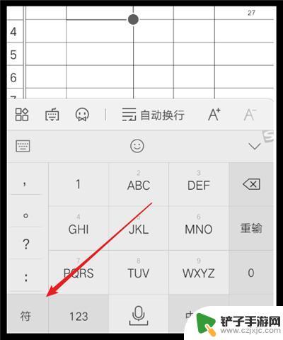 wps手机方框如何打勾 手机WPS打勾方框方法