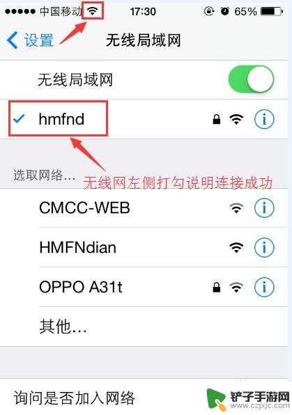 苹果手机如何无线网 如何在苹果手机上连接无线网络