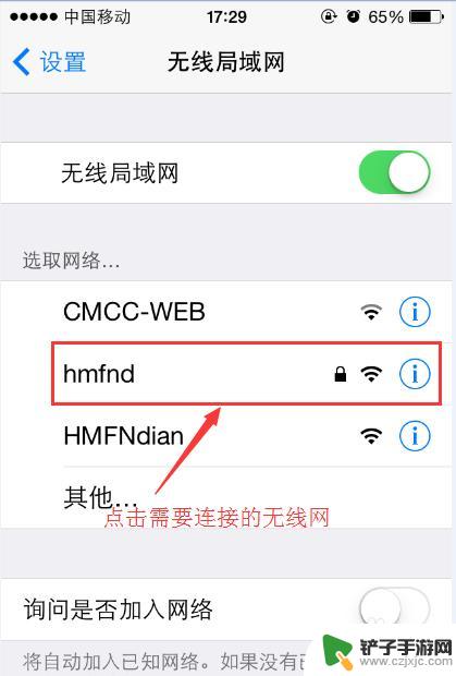 苹果手机如何无线网 如何在苹果手机上连接无线网络