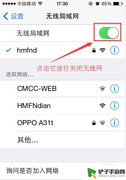 苹果手机如何无线网 如何在苹果手机上连接无线网络