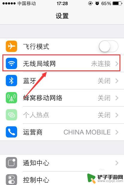 苹果手机如何无线网 如何在苹果手机上连接无线网络