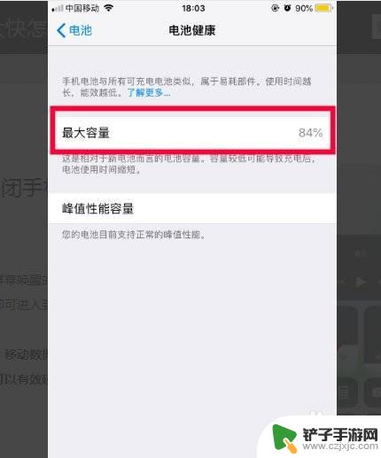 苹果手机漏电了该怎么设置 苹果手机漏电原因