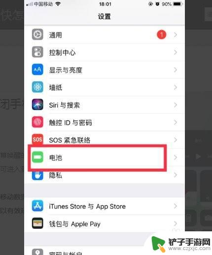 苹果手机漏电了该怎么设置 苹果手机漏电原因