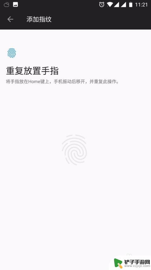 手机怎么设置好指纹锁 手机指纹解锁设置方法