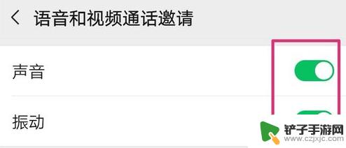 手机铃声设置到微信里怎么设置 微信来电铃声个性化设置