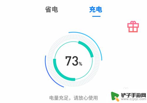 手机充电带广告怎么删除 手机充电锁屏广告怎么关闭