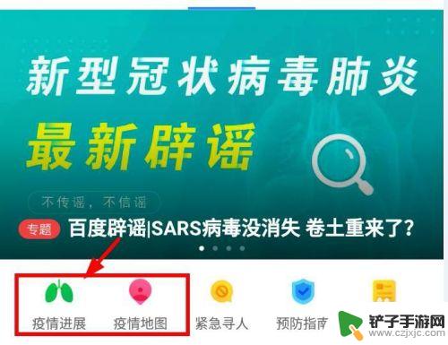 手机怎么查看实时疫情 如何查看新型冠状病毒实时疫情动态疫情趋势