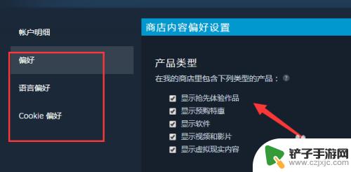 steam语言偏好怎么改 Steam偏好设置教程