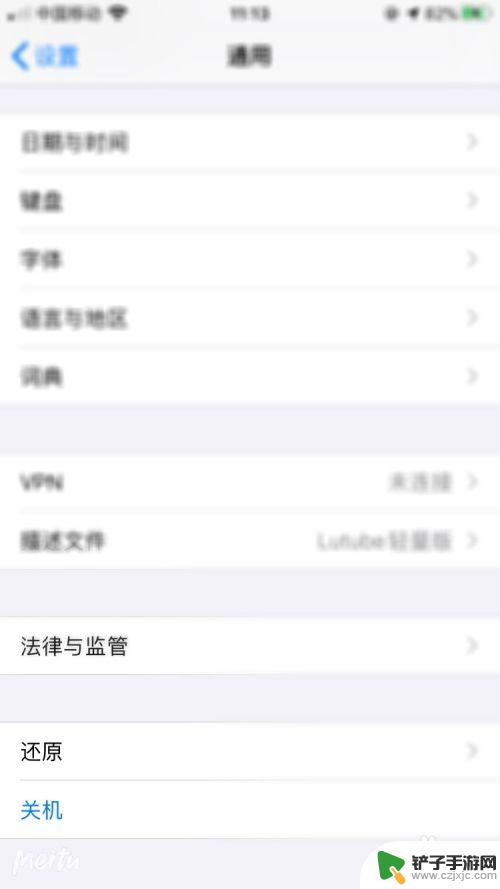 苹果手机不对齐设置怎么设置 iPhone关闭自动对齐后如何手动对齐文字