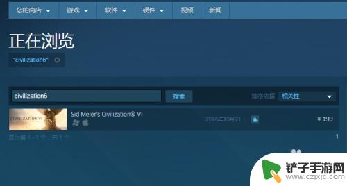 steam文明6在哪买 文明6购买途径