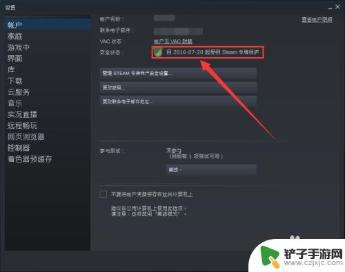 steam令牌保护15天怎么看 Steam令牌绑定天数怎么查看