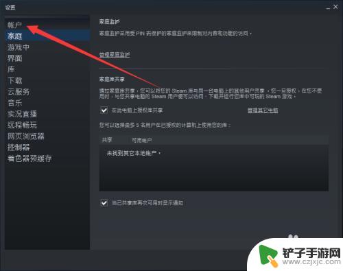 steam令牌保护15天怎么看 Steam令牌绑定天数怎么查看