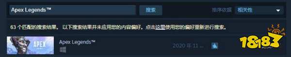 apex英雄在steam怎么搜 Apex在Steam怎么搜索