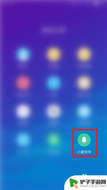 小爱同学是什么手机里的 小米手机小爱同学的使用教程