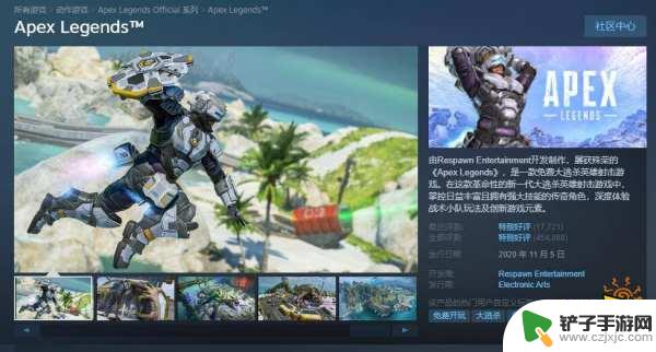 apex英雄在steam怎么搜 Apex在Steam怎么搜索