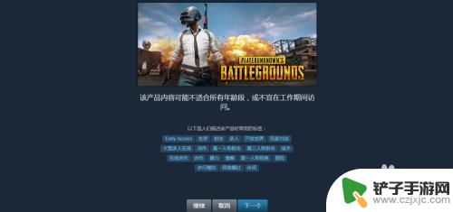 steam怎么购买绝地求生cdk Steam绝地求生怎么购买