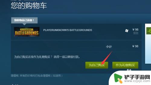 steam怎么购买绝地求生cdk Steam绝地求生怎么购买