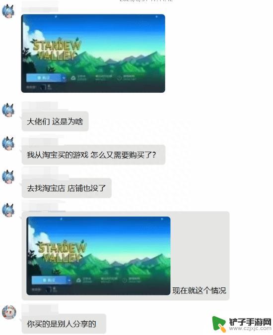 网友被淘宝骗后怒喷steam转投盗版 上贴吧热搜